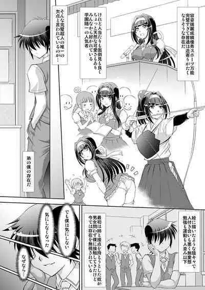 [Studio WallabyS (Yuzu Syrup)] Ane to Anetomo wa Boku no Sefure [Digital]