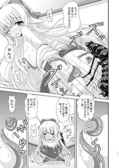 Nana Hana No Hana Kishi To Gaichū No Tsubo