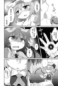 (C82) [Gainamon (Natsu no Koucha)] Aruhi No Imoutosama x Ojyousama (Touhou Project) [Chinese] [kanade汉化组]