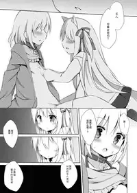 (C92) [DOGYEAR (Kujou Danbo)] Goshujin-sama to Koinu no Midareta Seikatsu futsukame [Chinese] [绅士仓库汉化]