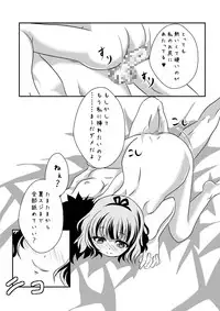 [MirrorWorld (Mira)] Gochuumon wa Niizuma Sharo Desu ka? (Gochuumon wa Usagi Desu ka?) [Digital]