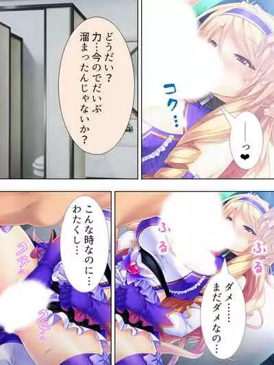 Sekai wo Sukuu tame, Heroine no Ana ni Power Chuunyuu! Soushuuhen