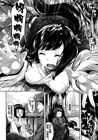 [Hinasaki Yo] Yorishiro no Mitayume (COMIC Kairakuten BEAST 2015-01) [Chinese] [黑街汉化组]