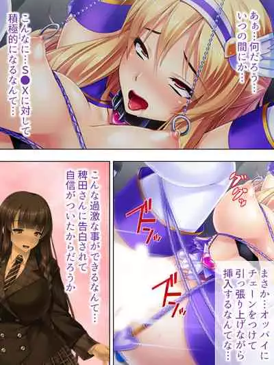 Sekai wo Sukuu tame, Heroine no Ana ni Power Chuunyuu! Soushuuhen