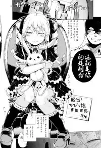 [Gomennasai] Dakara Kami-sama, Boku ni shika Mienai Chiisana Koibito o Kudasai. [Chinese] [二妹个人汉化]