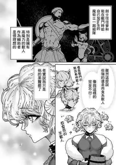 Mei-chan wa Aware na Kohitsuji