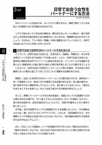 [Mitsuba] Karada mo Kokoro mo Boku no Mono ~Hajimete no SM Guide~ 2 [Digital]