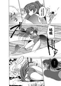 [Tiba-Santi (Misuke)] Dungeon Travelers - Tamaki no Himegoto 2 | Dungeon Travelers - Tamaki's Secret 2 (ToHeart2 Dungeon Travelers) [Chinese] [最愛大屁屁個人漢化] [Digital]