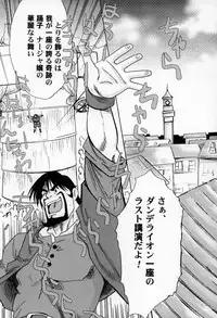 (C64) [Itaba Tatamiten (Itaba Hiroshi)] Ashita made Matenai (Ashita no Nadja)