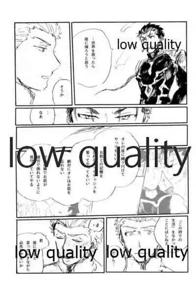 Ai Ja Sekai wa Sukuenai