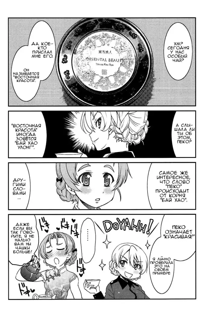 Darjeeling-sama no Ponytail