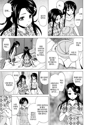 Sono Tobira no Mukou soba - behind the door Ch. 4
