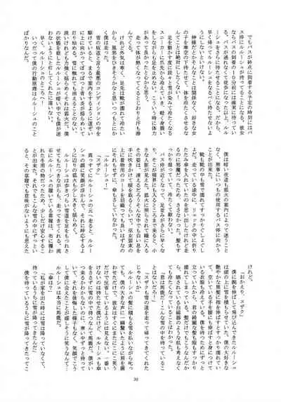 (C79) [Anmitsu (Various)] Feliz Coumpleanos (CODE GEASS: Lelouch of the Rebellion)