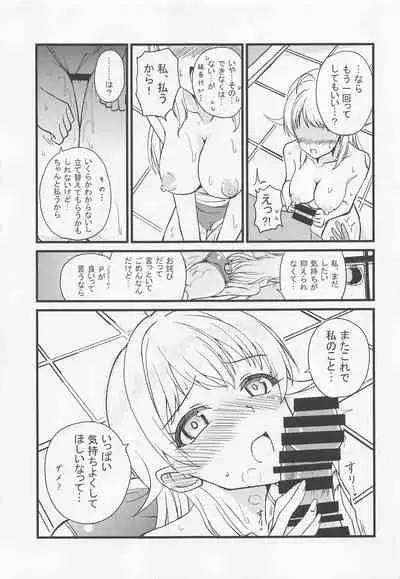 (Utahime Teien 31) [TRUFFE (EGO no Mi)] Meguru no Naisho (THE iDOLM@STER: Shiny Colors)