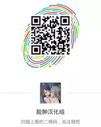 [Pija] Kotowarikirenai-kei Joshi (COMIC HOTMiLK 2016-12) [Chinese] [脸肿汉化组]