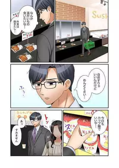 [Nanashiki Fuka] "Ato 3-kai wa Ikeru yo ne?" Otto no Kitaku Mae, Zetsurin Gitei ni Nando mo Hametaosareru Tsuma 41-44