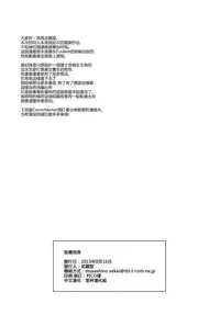 (C88) [Musashi-dou (Musashino Sekai)] FutaKuri -Futanari Clinic- [Chinese] [里界漢化組]