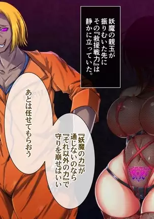 Taima no Reikoku Vol. 07