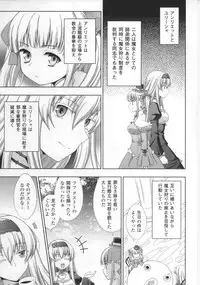 [chaccu] Walpurgis no Inmu Aido Iris [Completed]