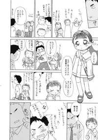 Hin-nyu v15 - Hin-nyu Seikatsu