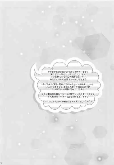 (C94) [Ameiro (Nanashiki)] Natsudoke (Mahou Shoujo Lyrical Nanoha) [English] [Started The Breaker + NanoFate]