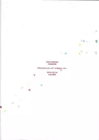 (Ore no Turn VS 2019) [Jimao (Shimao)] Otona ni naru made matemasen!! (Yu-Gi-Oh! VRAINS)