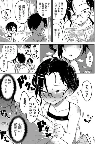 Ippai Sakebu Kimi ga Suki