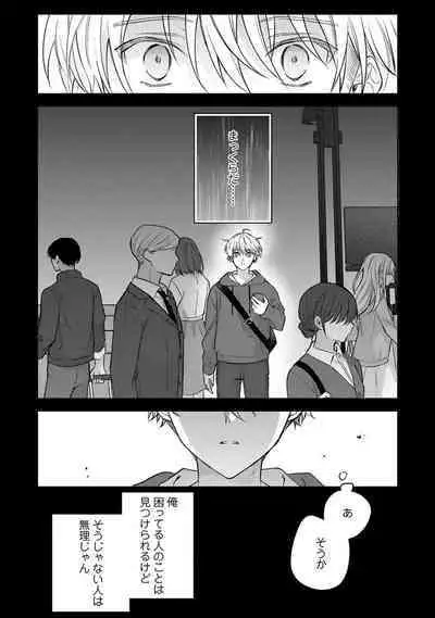 Sagashi Mono wa Kimi desu ka