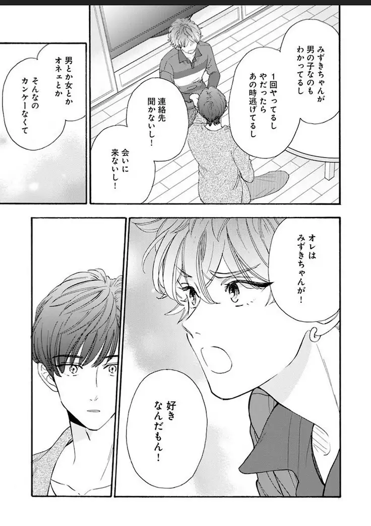 Kanojo na Kareshi ~Ecchi na Onee x Nonke na Ore~