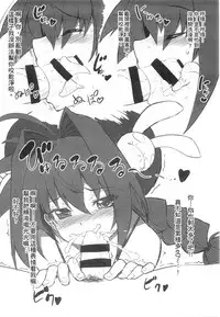 [Studio Himawari (Himukai Kyousuke)] Tsukareta Anata o Iyashite Kureru Lyrical Mahou Shoujo Soushuuhen +α (Mahou Shoujo Lyrical Nanoha) [Chinese]