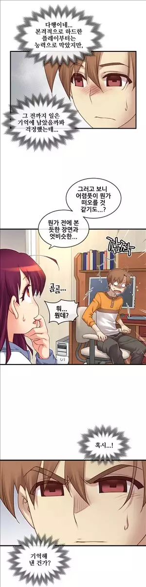 Master in My Dreams Ch.90-120