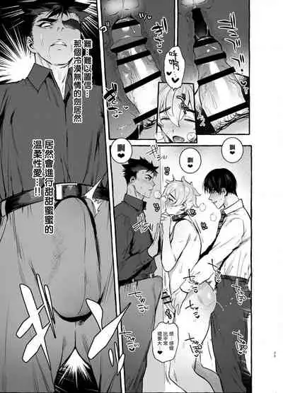 [Otosan no Kurorekishi (Maemukina Do M)] Wanwan Otou-san | 犬系爸爸 04-05 [Chinese] [Digital]