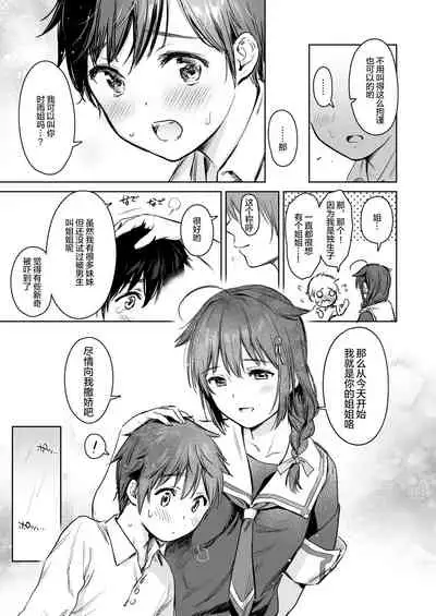 [Amakuchi Syoujo (Umakuchi Syouyu)] Shigure Bedwetter (Kantai Collection -KanColle-) [Chinese] [绅士仓库汉化] [Digital]