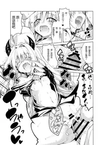 (C90) [BBG (Aoi Mikan)] Rito-san no Harem Seikatsu 4 (To LOVE-Ru Darkness) [Chinese] [靴下汉化组]