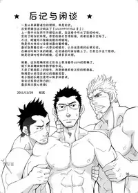 [Masamune Kokichi (Matsu Takeshi)] incompatible II [Chinese] [黑夜汉化组] [Digital]