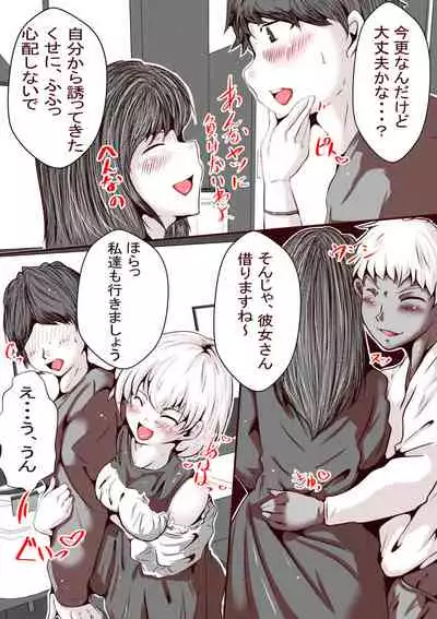 [Done My Kingdom] Ore no S-jo ga M-jo ni Nurikaerareta