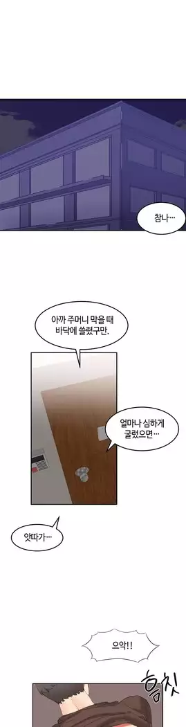 Hari's Lumpy Sharehouse Ch.0-27