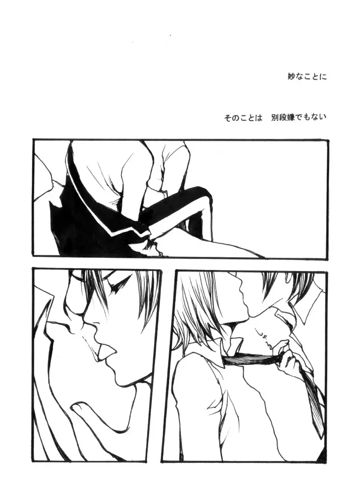 Tomio — Assortment of Comics Drawn Over 10 Years Ago 2 【Persona 2 / Junya】