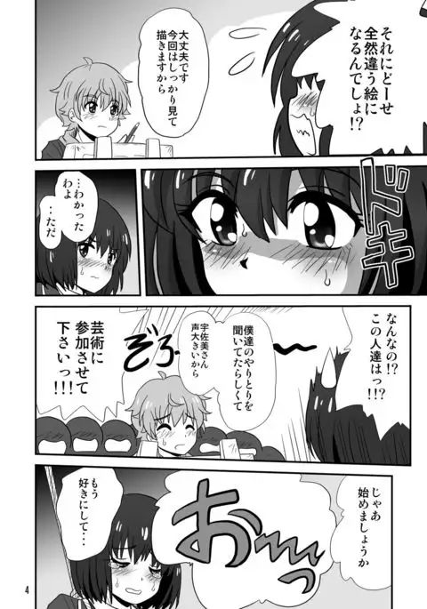 Kono Bijutsubu ni wa Kinbaku Model ga Iru!