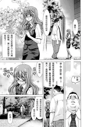 Hakuchuumu -Niku ni Otsu-