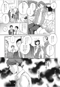 [Sabusuka] Tsuma toiu Sekai Ch. 1-5 + Extra