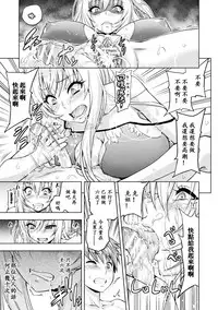 [Yamada Gogogo] ERONA Orc no Inmon ni Okasareta Onna Kishi no Matsuro ch.6 [Chinese] [ssps漢化]