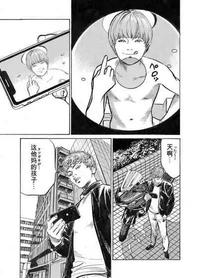 [Hazuki Kaoru] Ore wa Tsuma no Koto o Yoku Shiranai 1-12