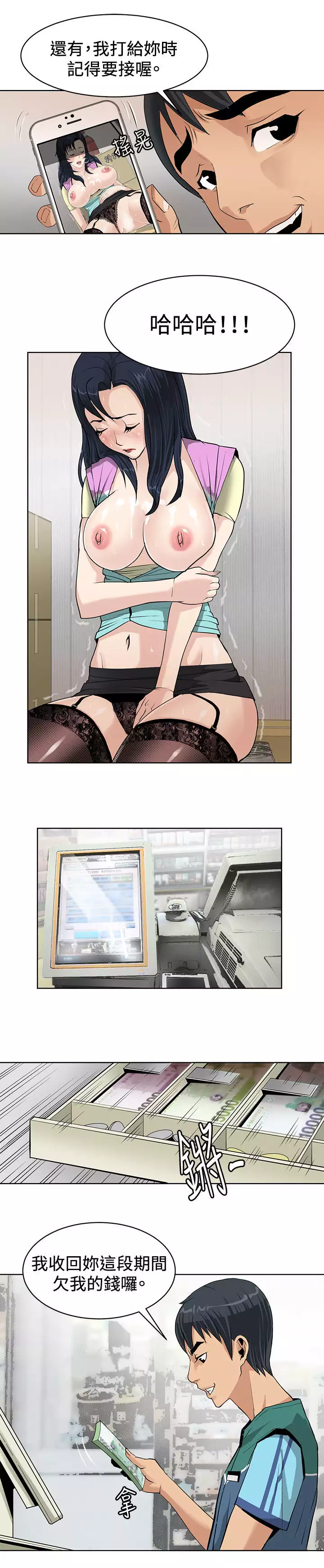 催眠师 第1話 中文