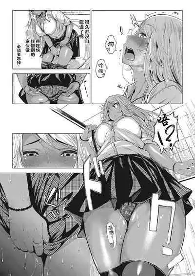 [Fumihiko] Kuro Gal-chan to Megane-kun (COMIC HOTMILK 2017-12) [Chinese] [奶子的一擊漢化]