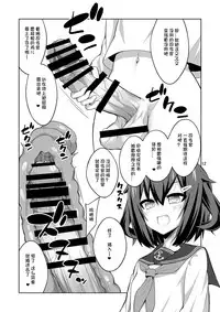 (C92) [Senya Sabou (Alpha Alf Layla, Ogata Mamimi)] Shireikan Futanari Ikazuchi-sama ni Okasareteminai? (Kantai Collection -KanColle-) [Chinese] [想日电酱汉化组]