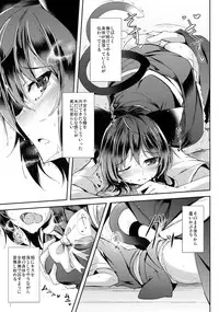 (C90) [Midorineko (Midori)] Mutsumigoto Shi (Touhou Project)