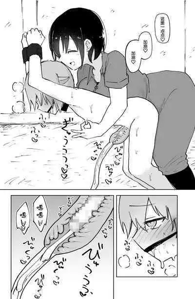 [Hibachi Seisakusho] Ushi-gata Juujin Sakunyuu Manual [Chinese] [路凝安个人汉化]