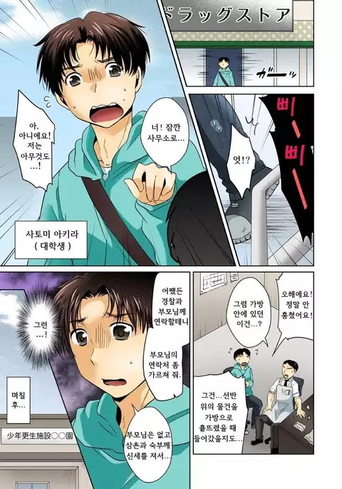 Feminized me, will hold a man's thing in my orifice with pleasure Ch. 1