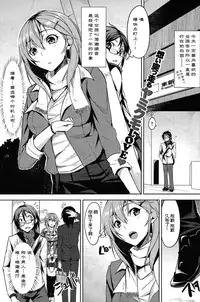 [Yuuki Shin] Bousou♡ Delusion (COMIC Kairakuten BEAST 2011-04) [Chinese] [渣渣汉化组]